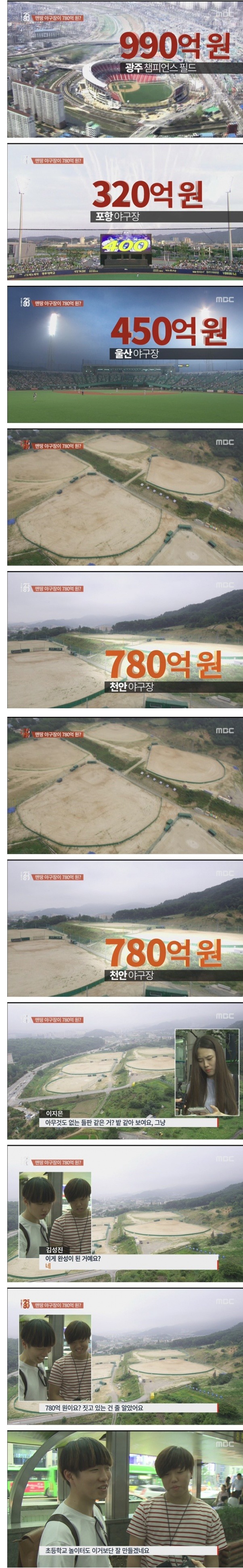 780억원 짜리 | 인스티즈