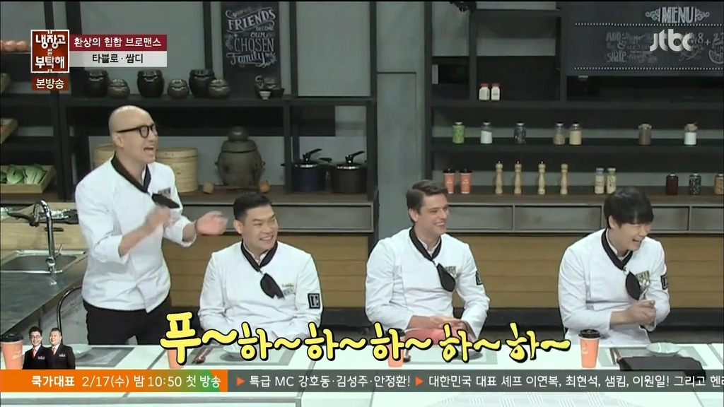 냉장고를 부탁해 안느 드립 ㅋㅋㅋ | 인스티즈