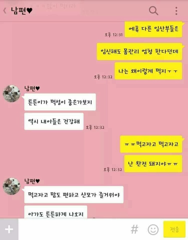 자궁이 없어서 미안하다는 남편 | 인스티즈
