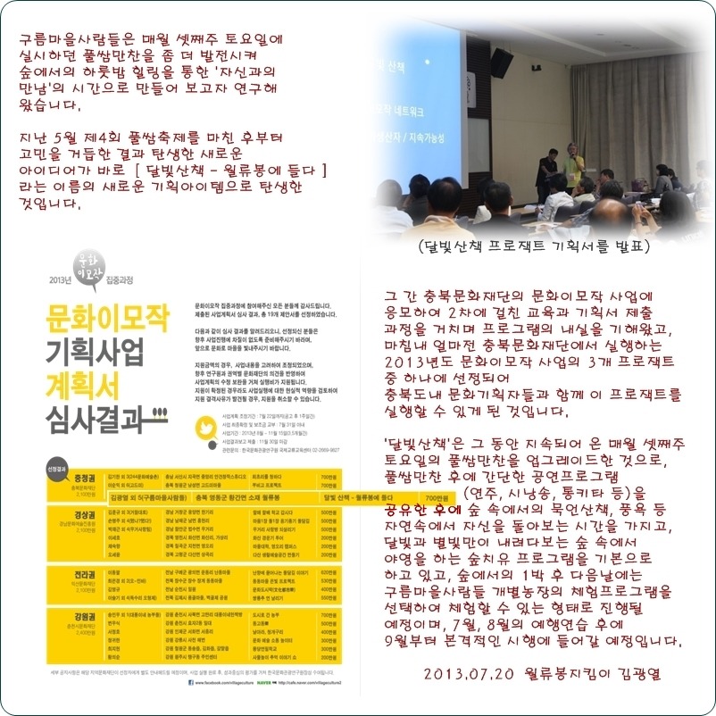 달빛농원 이미지