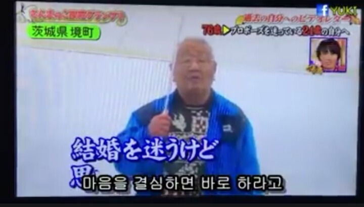 76살의 내가 24살의 나에게 전하는말.jpg | 인스티즈