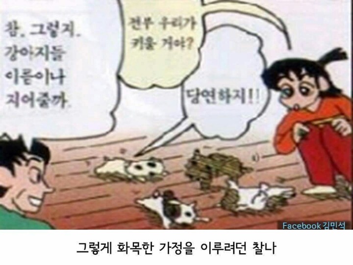흰둥이 출생이야기 jpg | 인스티즈