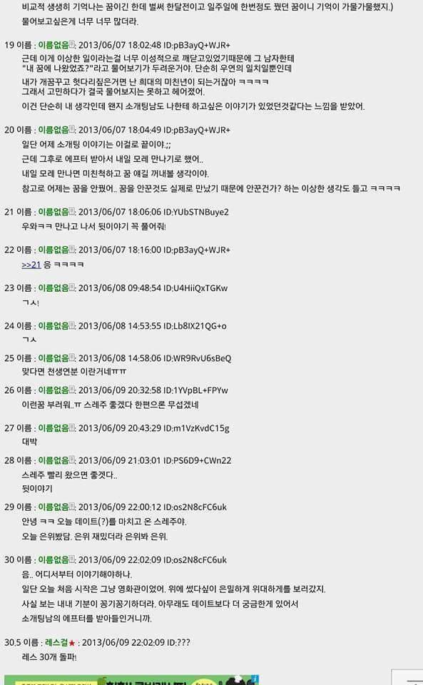 [스레딕] 꿈 속에서 연애한 사람을 만났다 | 인스티즈