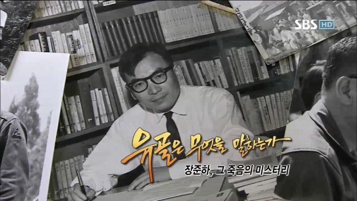 그것이 알고싶다 정치,사회 분야 레전드 | 인스티즈