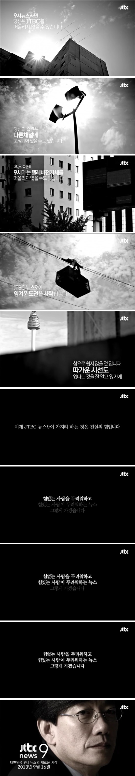 3년 전 JTBC로 이직할 때 손석희의 다짐 | 인스티즈