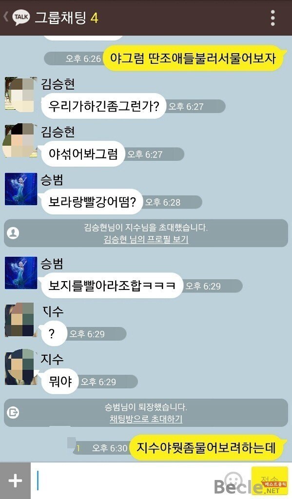 기분이 좋아지는 카카오톡 모음.talk | 인스티즈