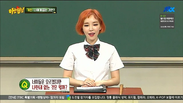 [아는형님] 가인에거 없는 것은? | 인스티즈