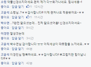 본인 외모기사에 댓글 단 고아라 동생ㅠㅠ | 인스티즈