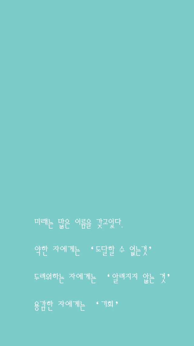 아이폰 배경화면 만들어 봤어영 | 인스티즈