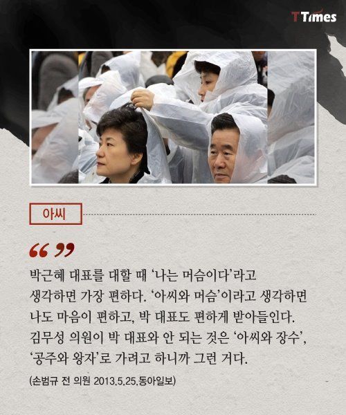 박근혜의 종말 | 인스티즈