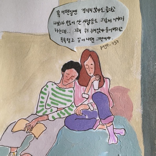 외로움에 밤잠 설치는 모든 이들을 위하여 | 인스티즈