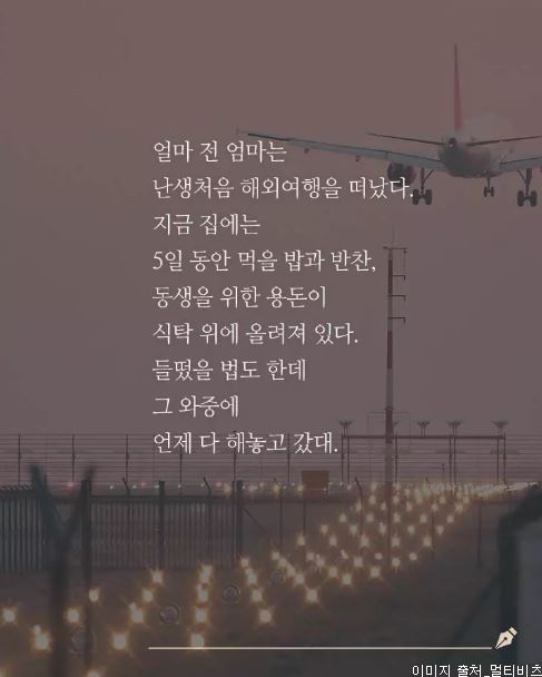  우리 엄마는 나보다 머리가 짧았다 | 인스티즈