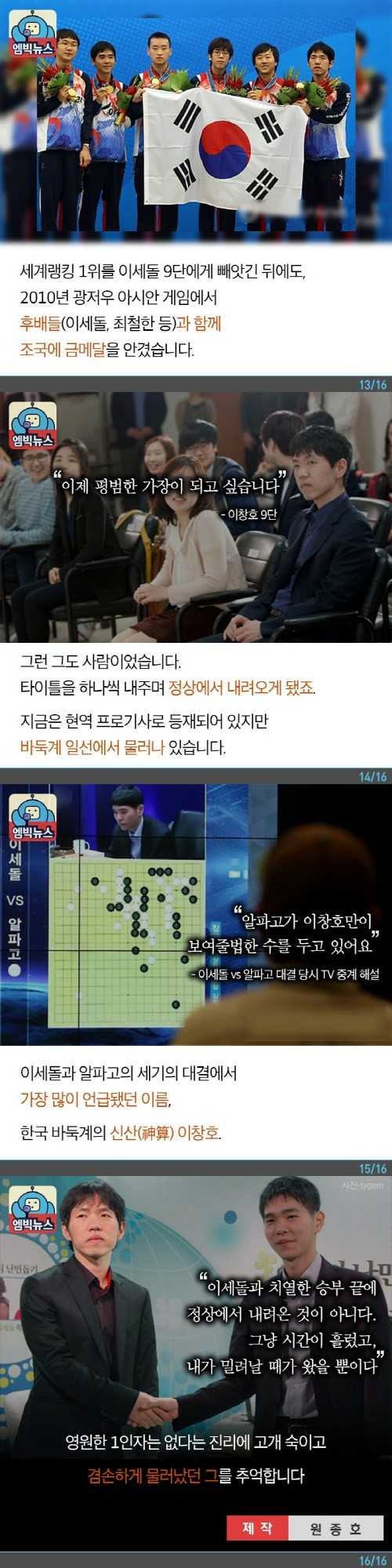 이창호의 존재감 | 인스티즈