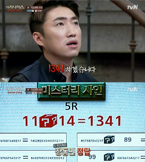 장동민과 지니어스게임 3판2선승제 이기면1억 지면 100만원 내야함 도전 한다vs안한다 | 인스티즈