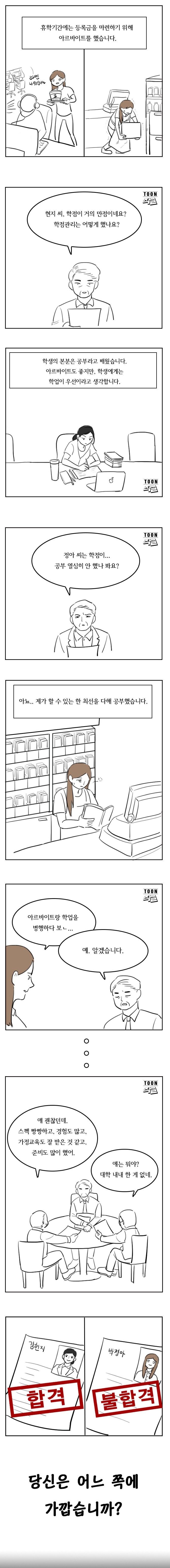 취준생 2명 | 인스티즈