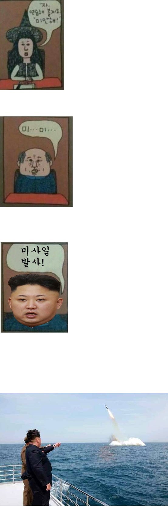 북한이 사과하지 않는 이유 | 인스티즈