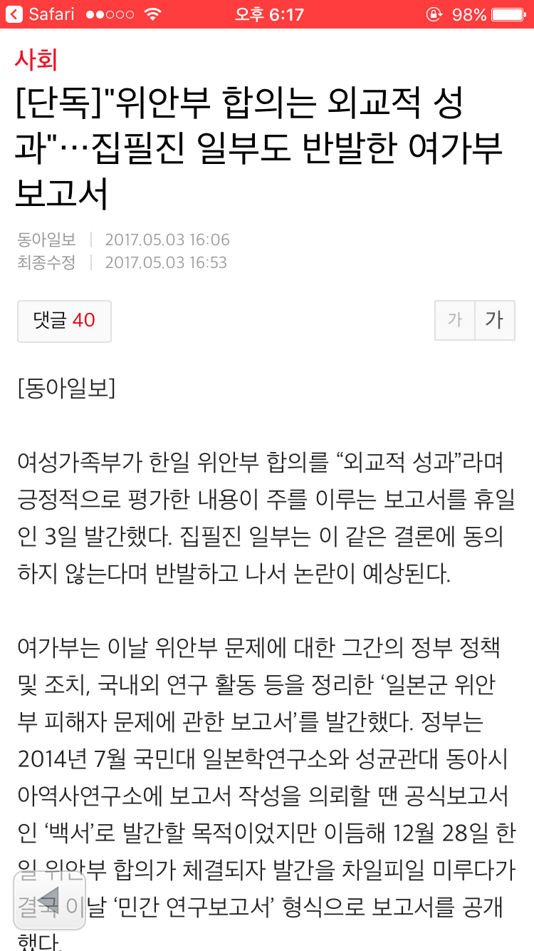 역시나 여가부 클라스 | 인스티즈