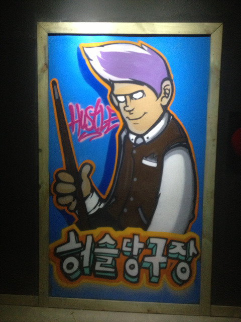 3층당구장 이미지