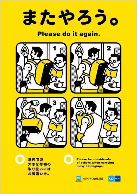 지하철 백팩 에티켓에 관련된 이미지들 | 인스티즈