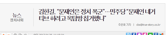 입이 저렴한 사람들만 모인 국민의당 | 인스티즈