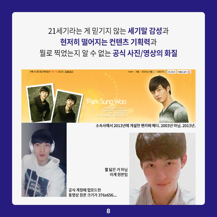 박성우 팬들이 박성우 탈힘해를 외치는 이유 | 인스티즈