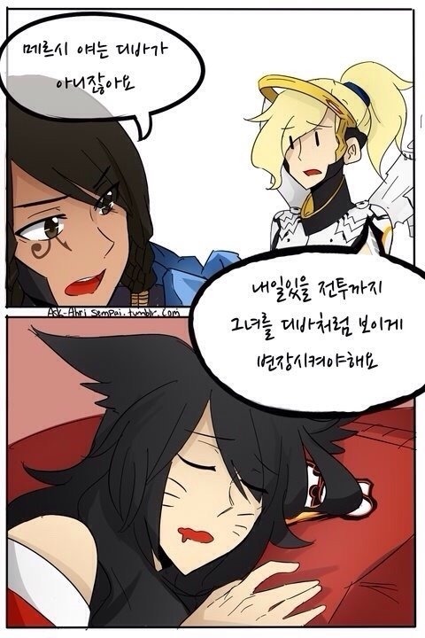 아리가 송하나 되는 만화 | 인스티즈
