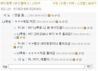 나루토 미니홈피ver | 인스티즈