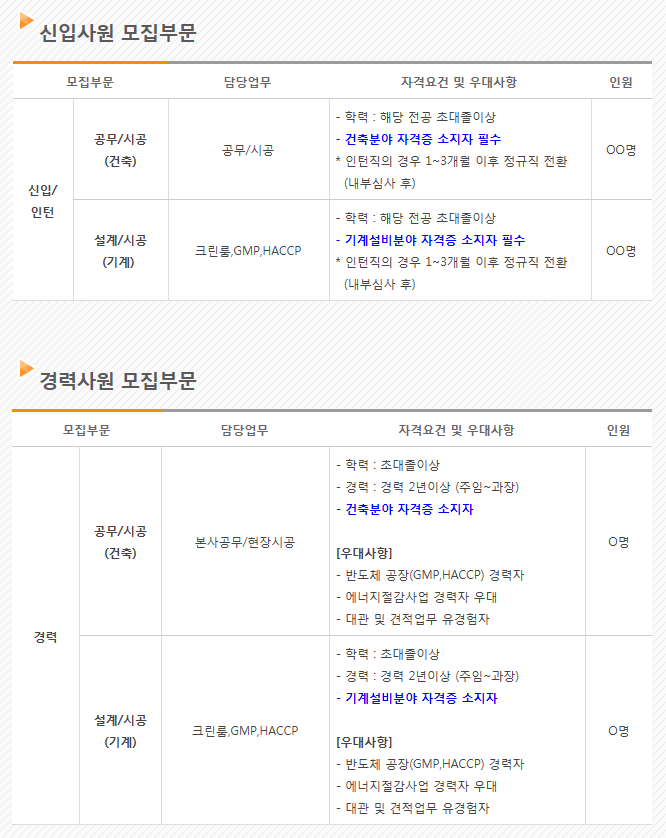 네패스이앤씨 이미지