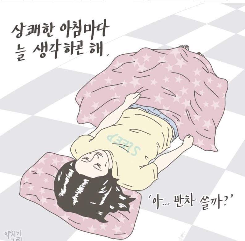 직장인들 초공감.jpg | 인스티즈