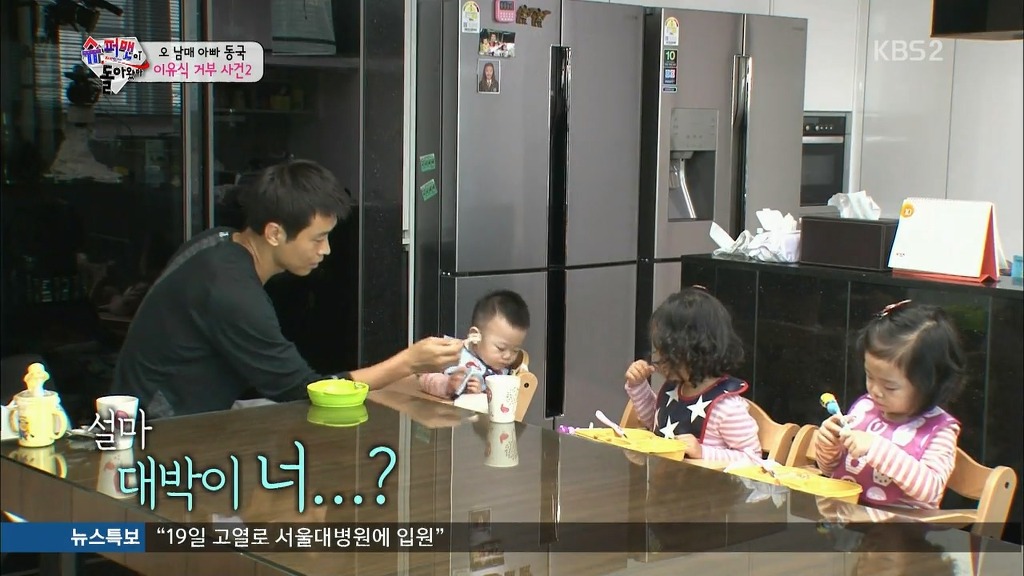 [슈퍼맨이돌아왔다] 이유식을 강하게 거부하는 대박이.jpg | 인스티즈