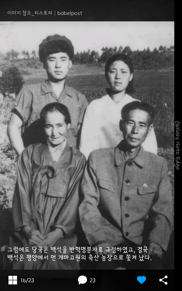 조선 최고의 모던보이에서 농장 노동자가 된 백석 | 인스티즈