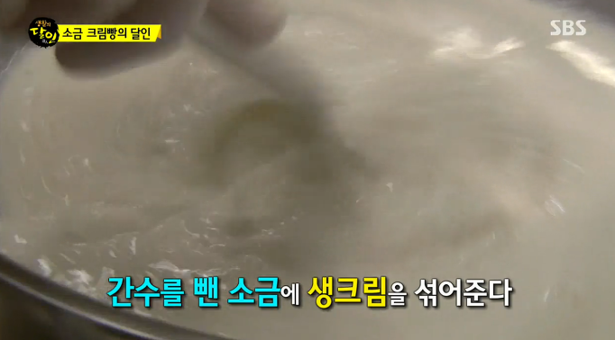 생활의 달인 홍대 소금크림빵.jpg | 인스티즈