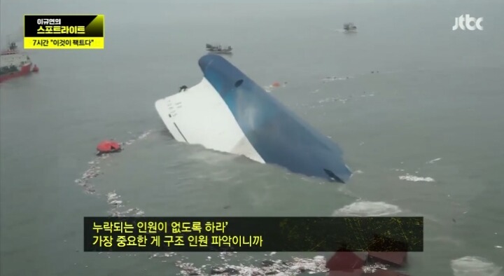 10시30분 세월호 침몰 실시간 청와대 상황 | 인스티즈