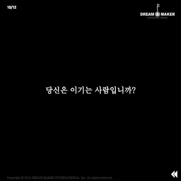 이기는 사람과 지는 사람 | 인스티즈