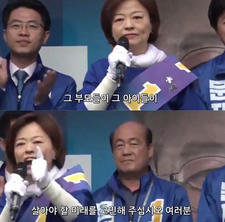 속이 뻥!!!!!!!!!! 뚫리는 진선미 의원 연설 | 인스티즈