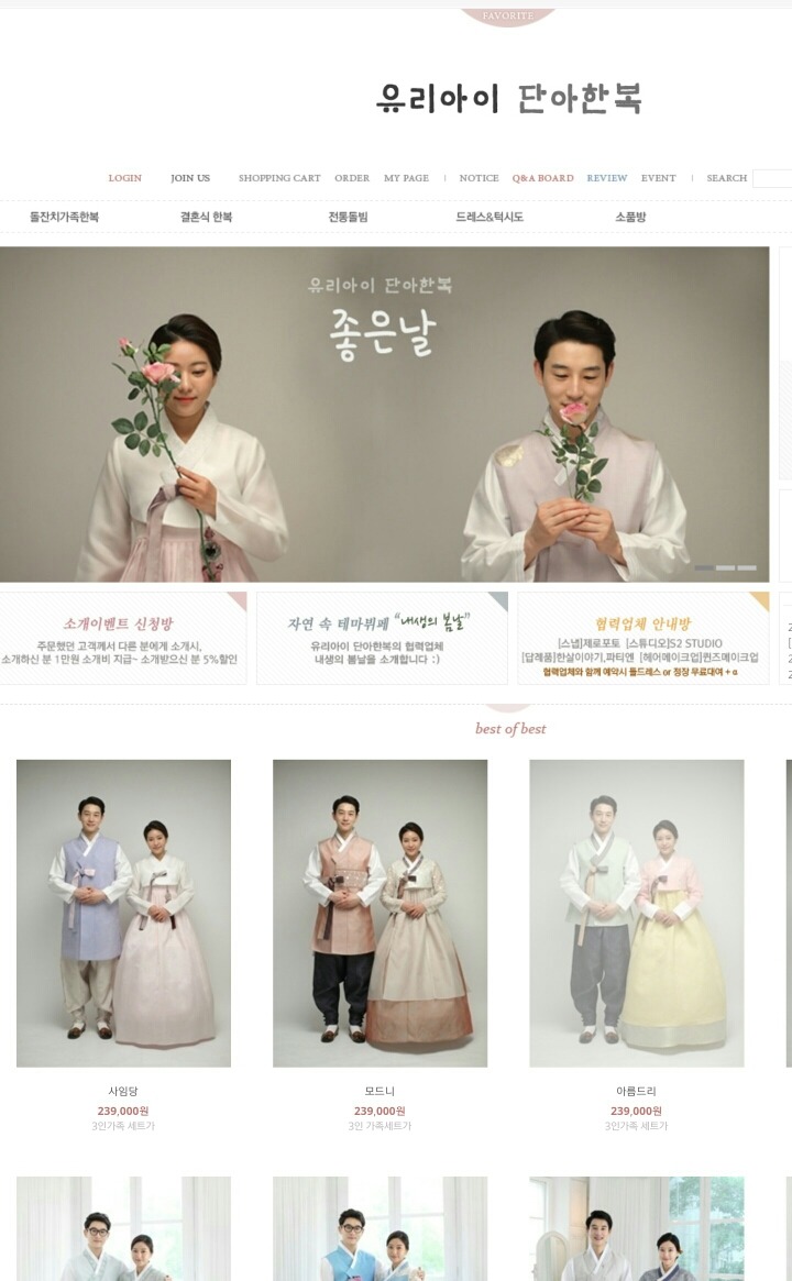 유리아이단아한복 이미지