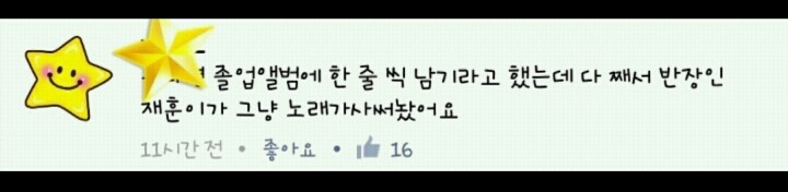 3년 동안 수고한 재훈씨의 슬픈 사연.jpg | 인스티즈