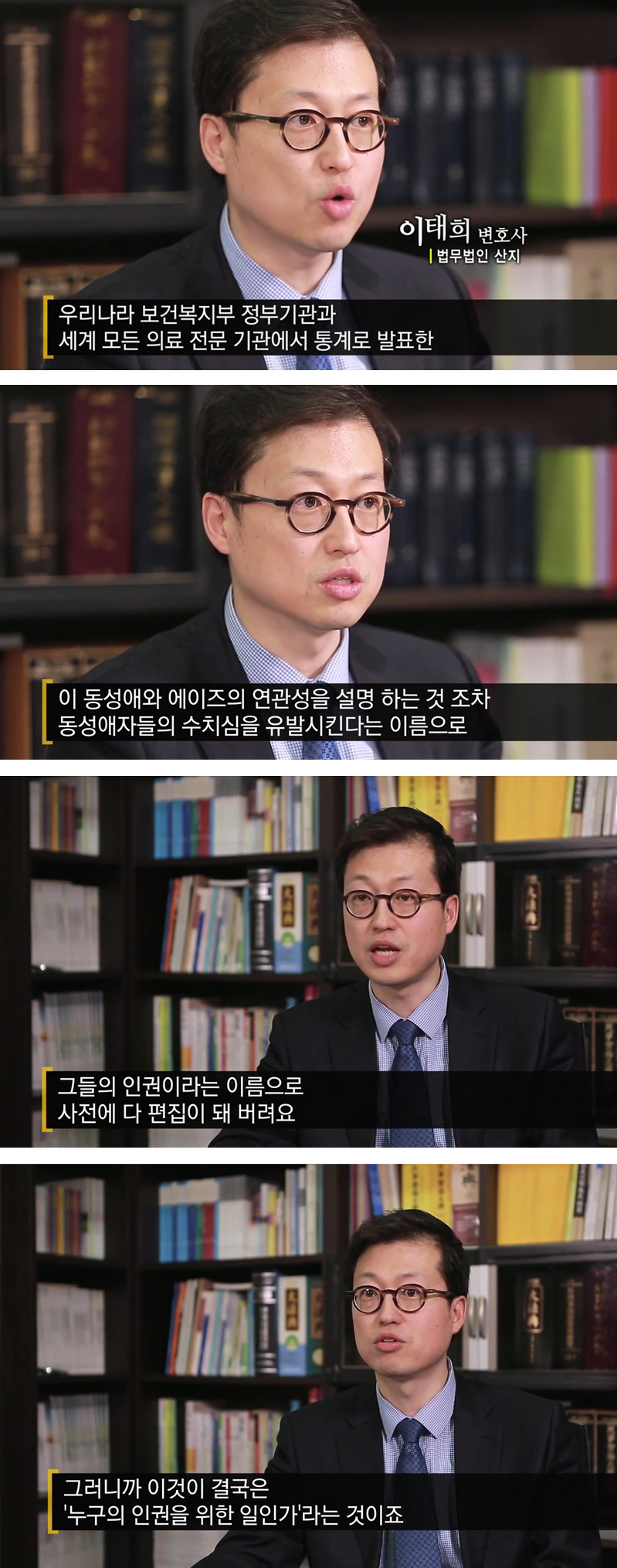 의사,약사,교수,변호사가 말하는 에이즈 | 인스티즈