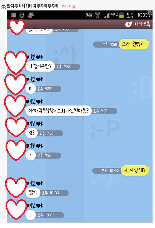 오빠 나 사랑해?.jpg | 인스티즈
