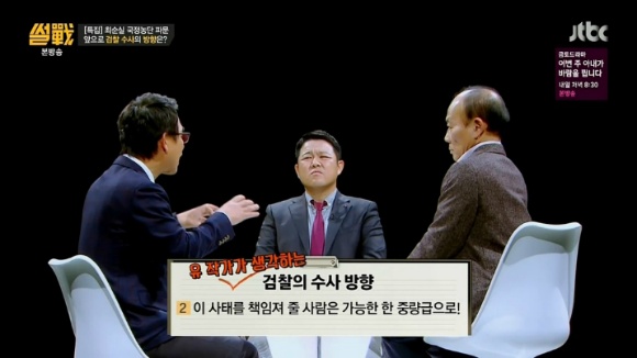 어제자 유시민의 예언 | 인스티즈