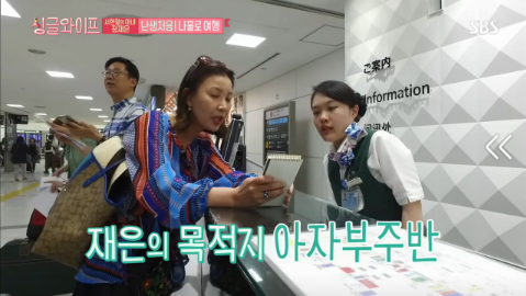 [싱글라이프] 서현철 아내 김재은 나홀로 도쿄 숙소 찾아가기 | 인스티즈