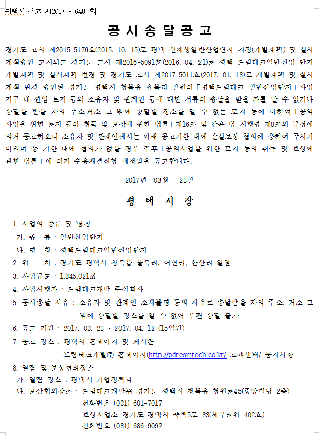 드림산업 이미지