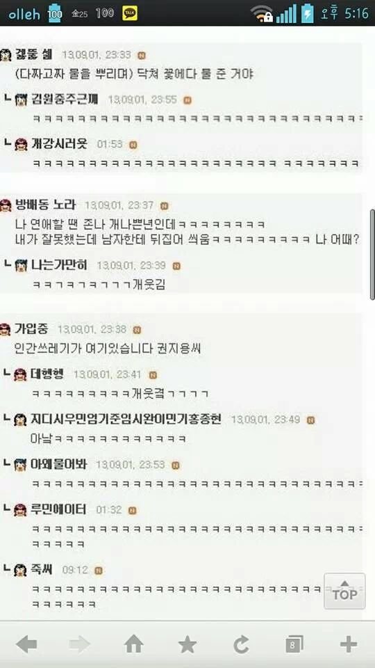 흔한 연예인의 이상형 | 인스티즈