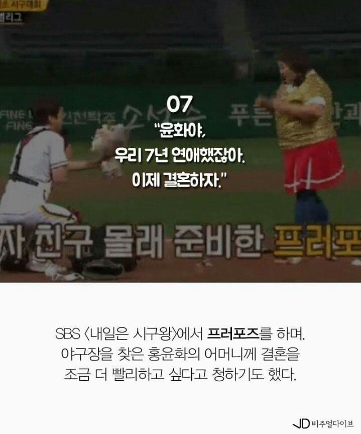 사랑꾼 김민기의 감동적인 말말말 | 인스티즈