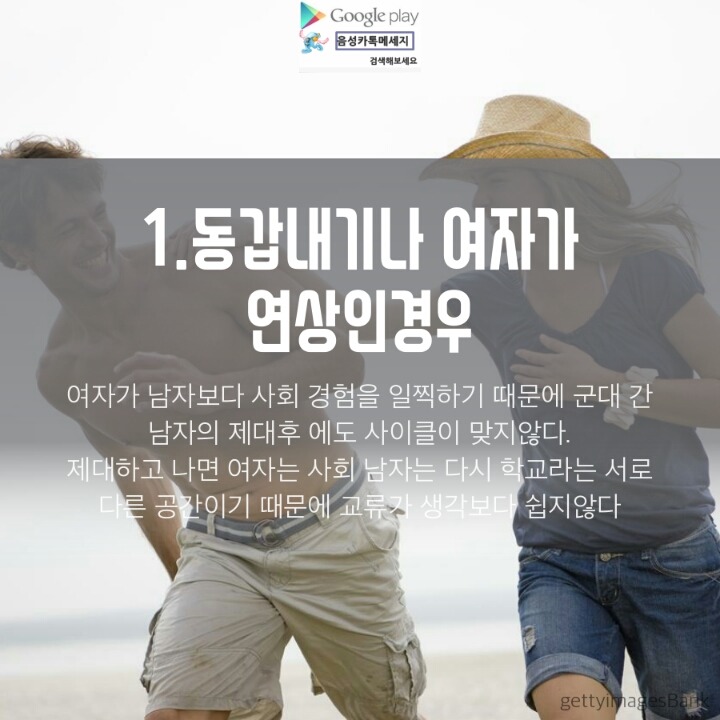  헤어질 확률이 높은 커플 | 인스티즈