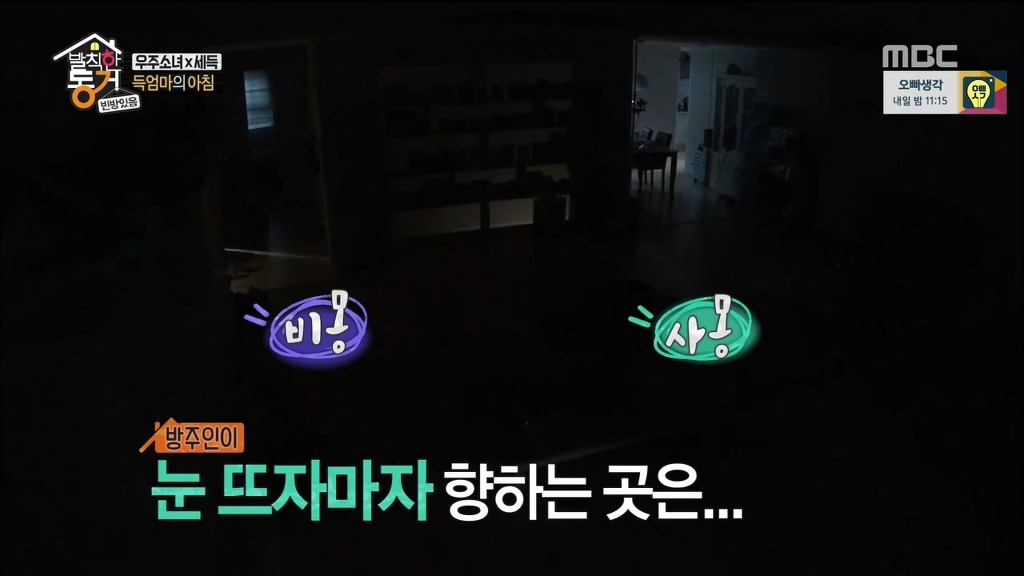 [발칙한동거] 우주소녀 숙소에서 오세득 셰프가 한 요리들 | 인스티즈