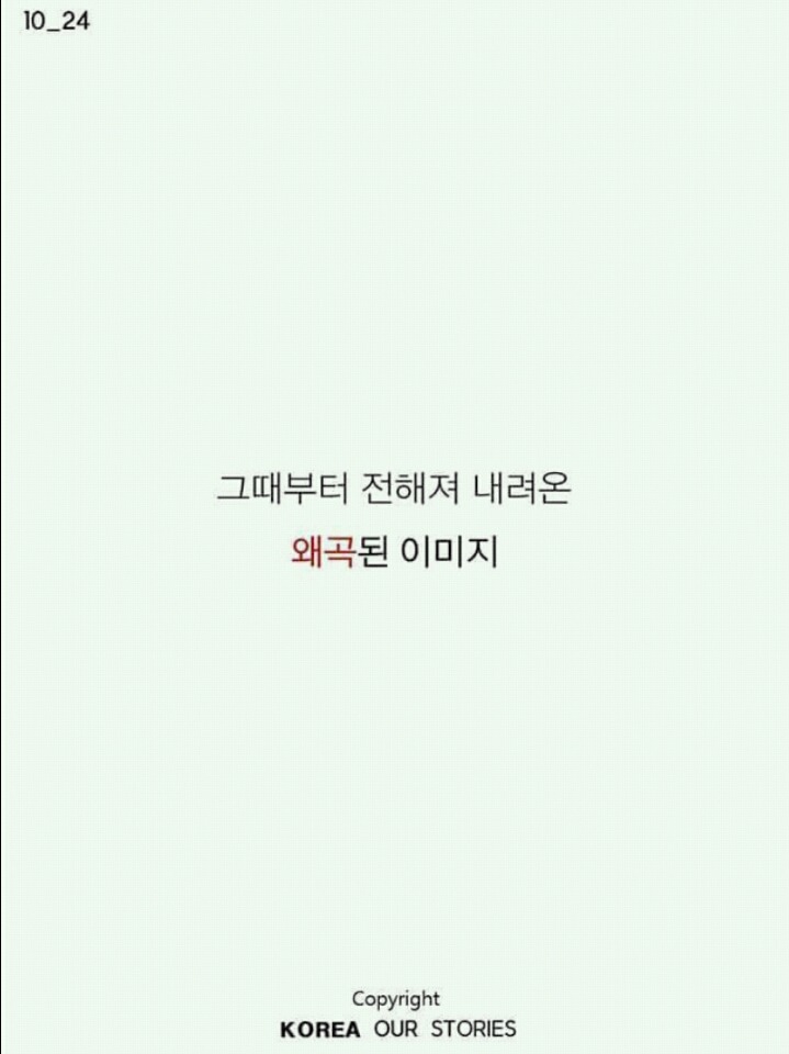 바로잡아야 할 또 하나의 일제의 잔재 | 인스티즈