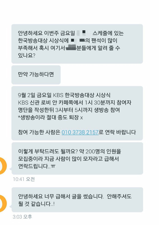 오늘 밝혀진 모든 아이돌 팬덤 대상 사기행각 (다시 정리) | 인스티즈