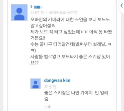 팬들한테 단호박 날리는 연예인.jpg | 인스티즈