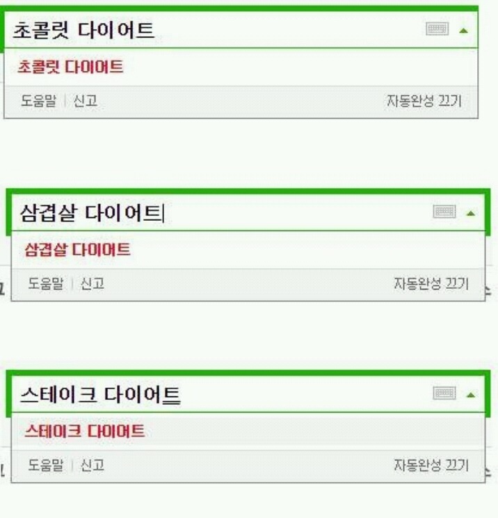 날로 먹으려고 하는 사람들.jpg | 인스티즈